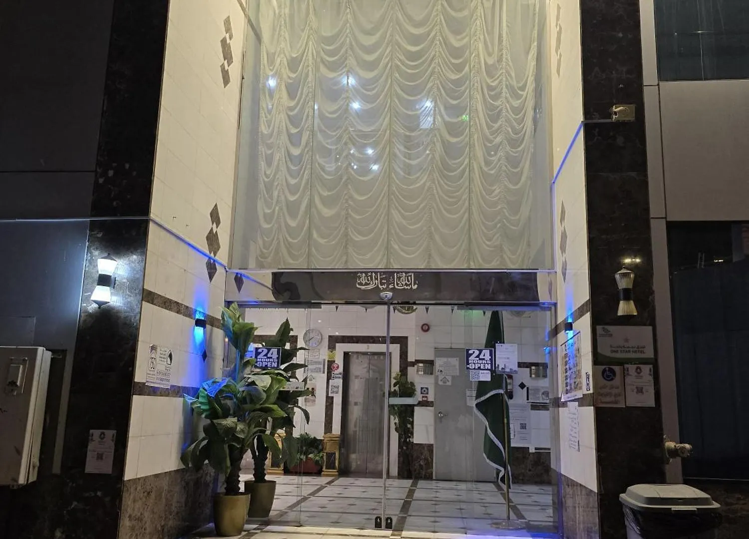 Luluah Al Iman Otel Mekke 0*,  Suudi Arabistan