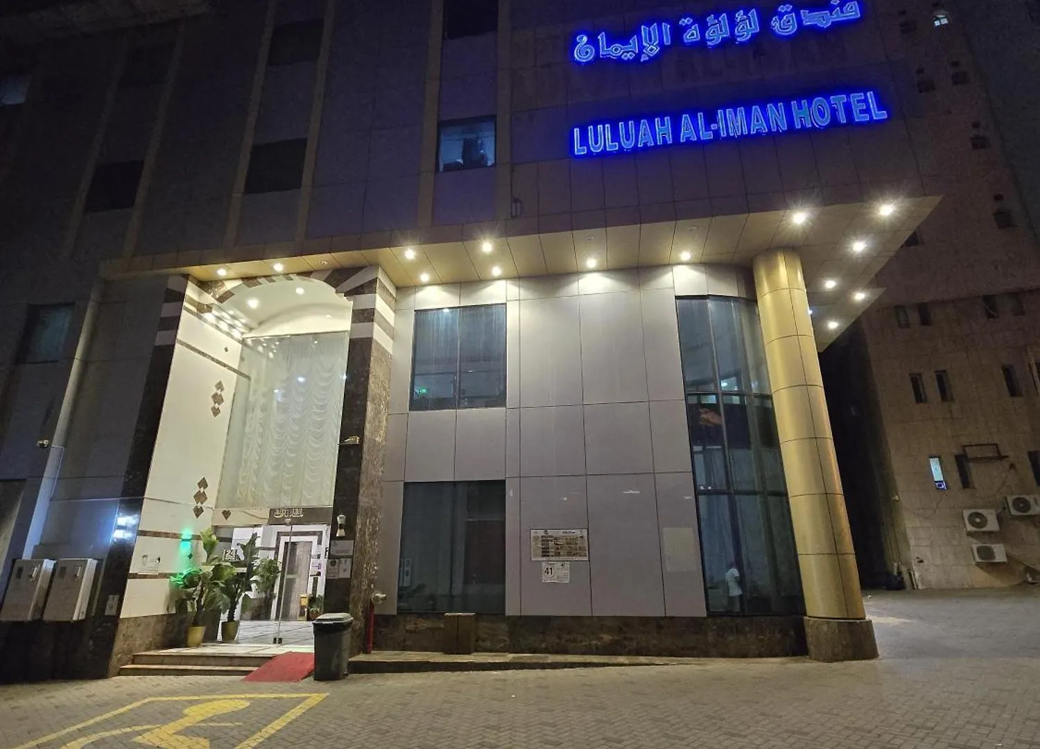 Luluah Al Iman Otel Mekke Suudi Arabistan