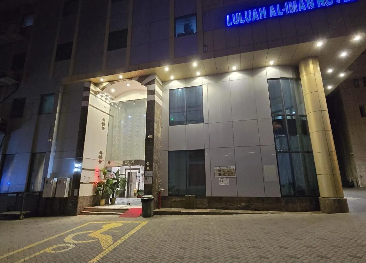 Luluah Al Iman Hotel Mecca